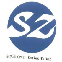 台來瘋 Crazy Coming Taiwan 及圖