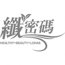 纖設計圖 及 密碼 HEALTHY 。 BEAUTY 。 LOHAS