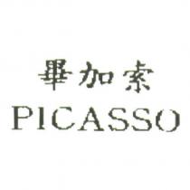 畢加索 Picasso