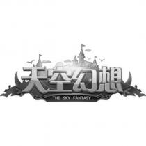 天空幻想 THE SKY FANTASY 及圖