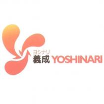 ヨシナリ 義成 YOSHINARI 及圖