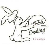 Bola's Cooking 寶拉料理廚坊及圖