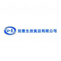如意圖及如意生技食品有限公司