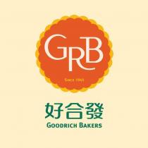 好合發 Goodrich Bakers GRB Since 1945 及圖