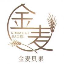 金麥貝果 KINMUGI BAGEL 及圖