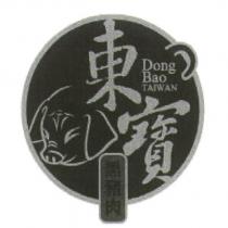 東寶黑豬肉及圖
