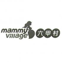 mammy village 六甲村及圖