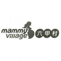 mammy village 六甲村及圖