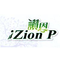 讚恩 iZion P 及圖