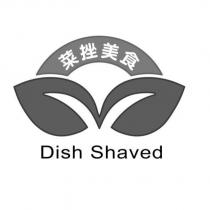菜挫美食 Dish Shaved 及圖