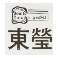 東瑩及圖
