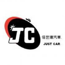 佳世達汽車 JUST CAR JC 及圖
