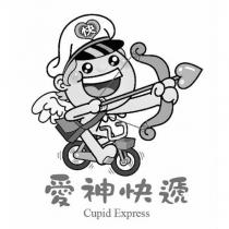愛神快遞 Cupid Express 及圖
