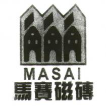 馬賽磁磚 MASAI 及圖