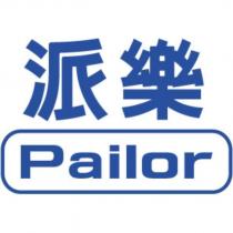 派樂 Pailor 及圖
