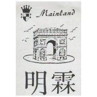 明霖及圖 Mainland