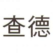 查德