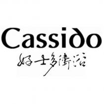 好士多衛浴 Cassido