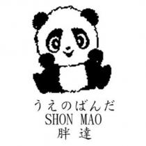 胖達 SHON MAO うえのばんだ及圖