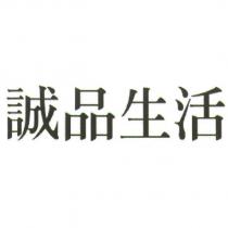 誠品生活