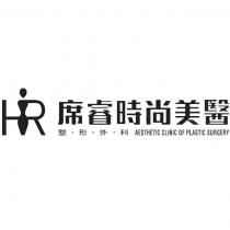HR 席睿時尚美醫整形外科 AESTHETIC CLINIC OF PLASTIC SURGERY 設計圖