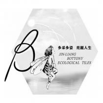 B 及圖 多采多姿 亮麗人生 JIN-LIANG BOTTONY ECOLOGICAL TILES