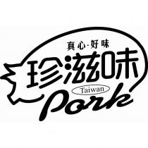 真心.好味 Taiwan Pork 珍滋味及圖