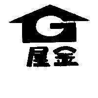 金屋及圖 G 字設計圖 
