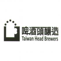 啤酒頭釀造 Taiwan Head Brewers 及圖