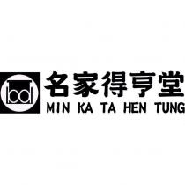 名家得亨堂 MIN KA TA HEN TUNG 及圖