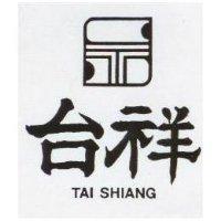 台祥及圖 TAI SHIANG 