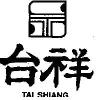 台祥及圖 TAI SHIANG 