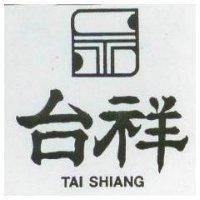 台祥及圖 TAI SHIANG 