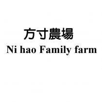 方寸農場 Ni hao family farm