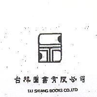 台祥圖書有限公司 TAI SHIANG BOOKS CO.LTD 