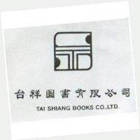 台祥圖書有限公司及圖 TAI SHIANG BOOKS CO LTD 