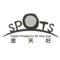 SPOTS Super Products Of The Sun 金天好及圖