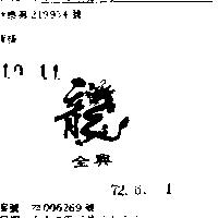 全興及圖