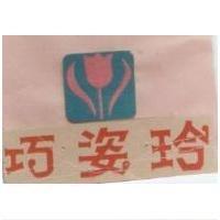 巧姿玲及圖