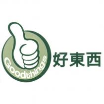 Goodthings 好東西及圖