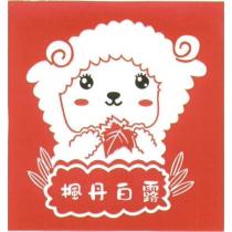 楓丹白露及白羊圖