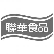 聯華食品及圖