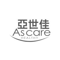 亞世佳 Ascare HEALTHY 及圖