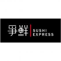 爭鮮 SUSHI EXPRESS 設計圖