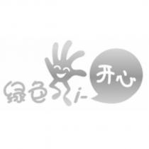 綠色 i-開心及圖