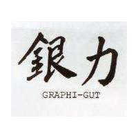 銀力 GRAPHI – GUT 
