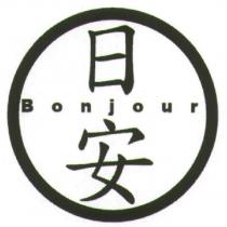 日安Bonjour 及圓形外框