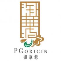 御華源 PGORIGIN 及圖