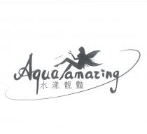 水漾靚豔 Aquq amazing 及圖
