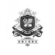 卓樂 音樂文理學苑 SCHOOL OF MUSIC & ENGLISH 及圖
